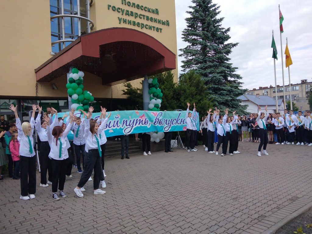 Последний звонок | Полесский государственный университет